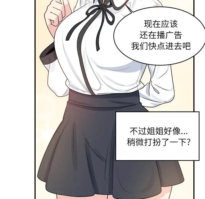 [Manhwa] The most miserable landlord is not miserable Love, mature woman, big breasts#[112P]-52