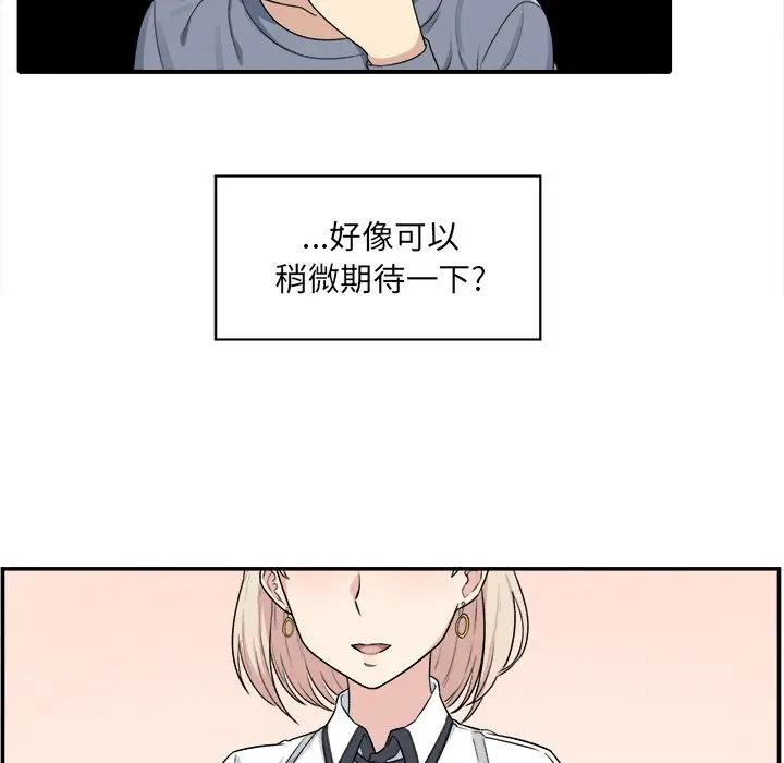 [Manhwa] The most miserable landlord is not miserable Love, mature woman, big breasts#[112P]-54