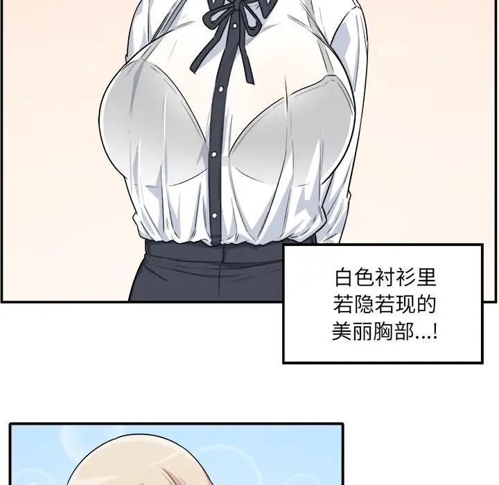 [Manhwa] The most miserable landlord is not miserable Love, mature woman, big breasts#[112P]-55