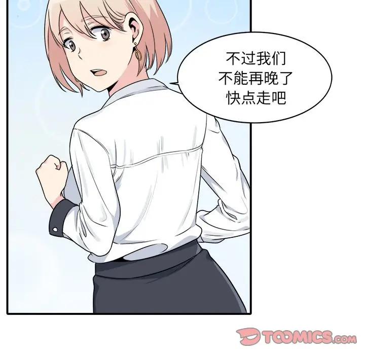 [Manhwa] The most miserable landlord is not miserable Love, mature woman, big breasts#[112P]-56