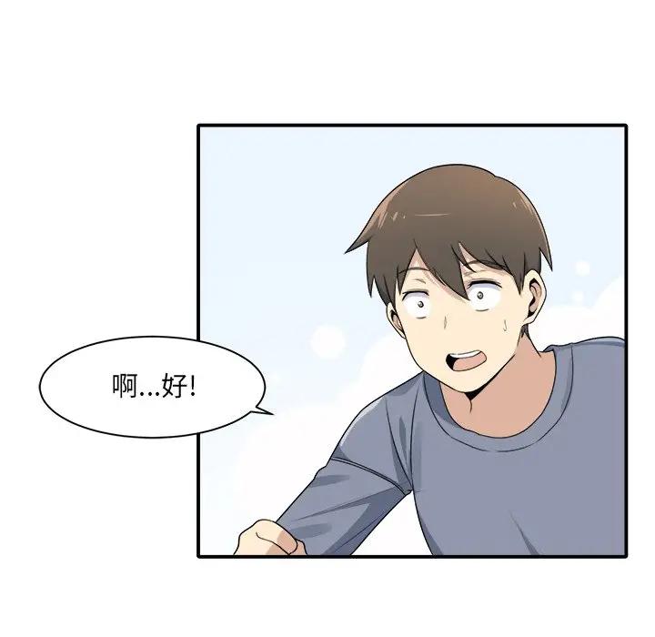 [Manhwa] The most miserable landlord is not miserable Love, mature woman, big breasts#[112P]-57