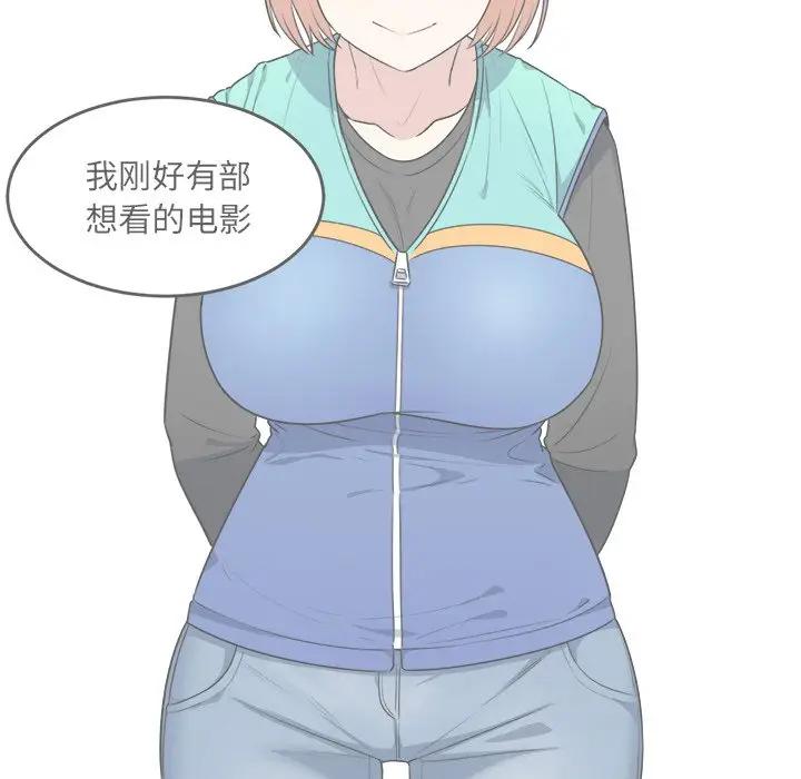 [Manhwa] The most miserable landlord is not miserable Love, mature woman, big breasts#[112P]-6