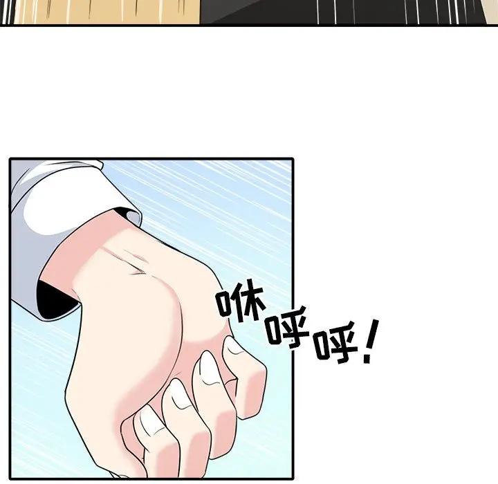 [Manhwa] The most miserable landlord is not miserable Love, mature woman, big breasts#[112P]-61