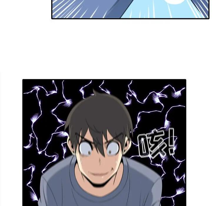 [Manhwa] The most miserable landlord is not miserable Love, mature woman, big breasts#[112P]-63