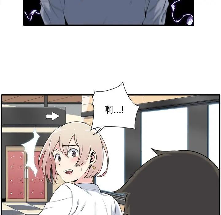 [Manhwa] The most miserable landlord is not miserable Love, mature woman, big breasts#[112P]-64