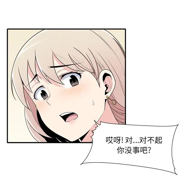 [Manhwa] The most miserable landlord is not miserable Love, mature woman, big breasts#[112P]-66