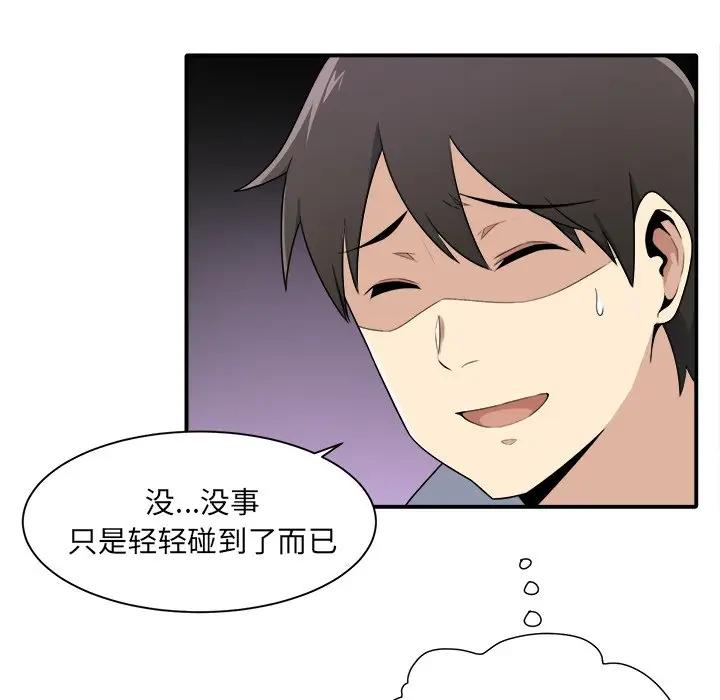 [Manhwa] The most miserable landlord is not miserable Love, mature woman, big breasts#[112P]-67