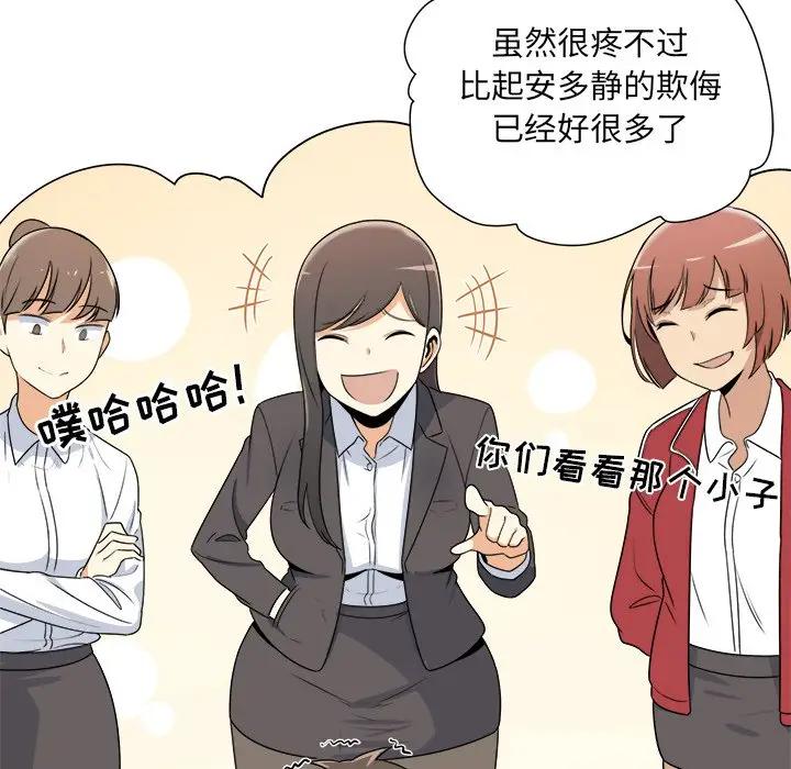 [Manhwa] The most miserable landlord is not miserable Love, mature woman, big breasts#[112P]-68