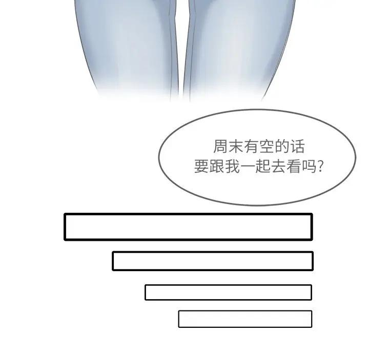 [Manhwa] The most miserable landlord is not miserable Love, mature woman, big breasts#[112P]-7