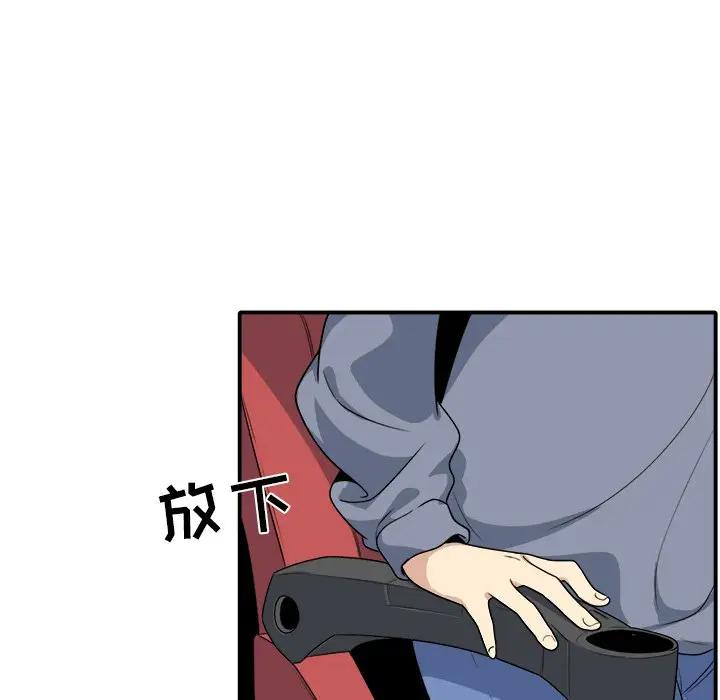 [Manhwa] The most miserable landlord is not miserable Love, mature woman, big breasts#[112P]-71
