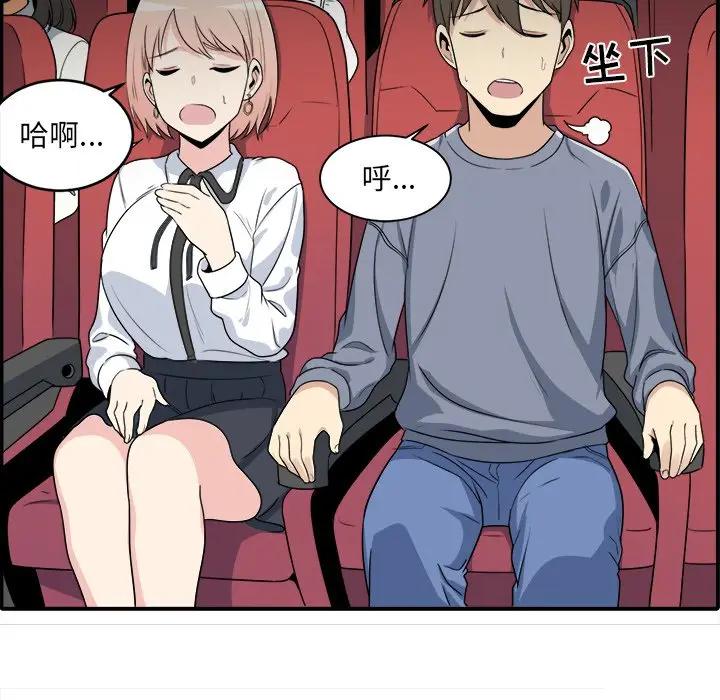 [Manhwa] The most miserable landlord is not miserable Love, mature woman, big breasts#[112P]-73
