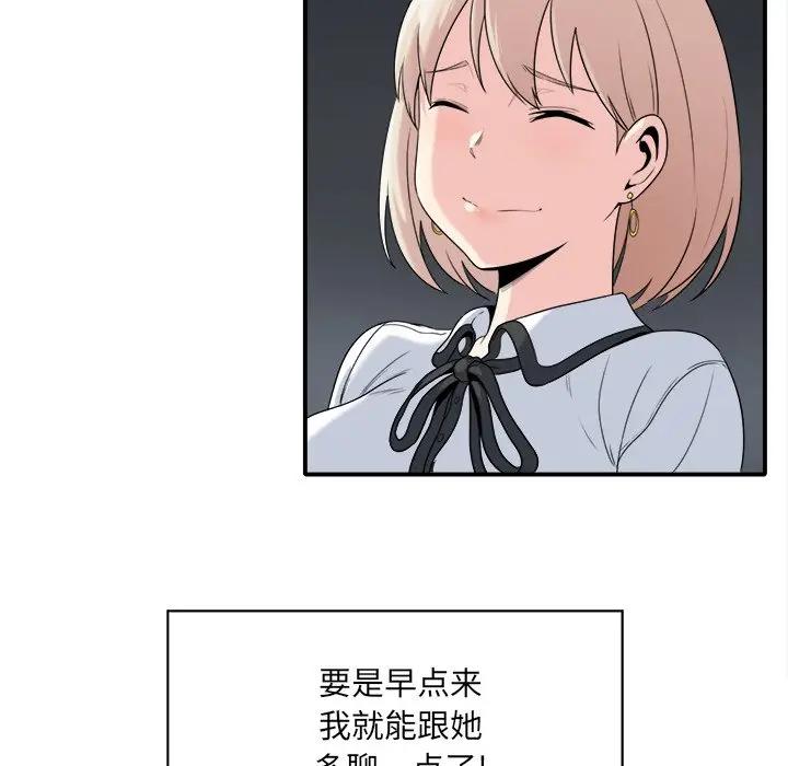 [Manhwa] The most miserable landlord is not miserable Love, mature woman, big breasts#[112P]-75