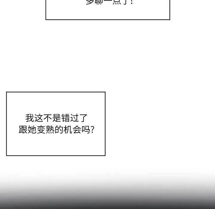 [Manhwa] The most miserable landlord is not miserable Love, mature woman, big breasts#[112P]-76