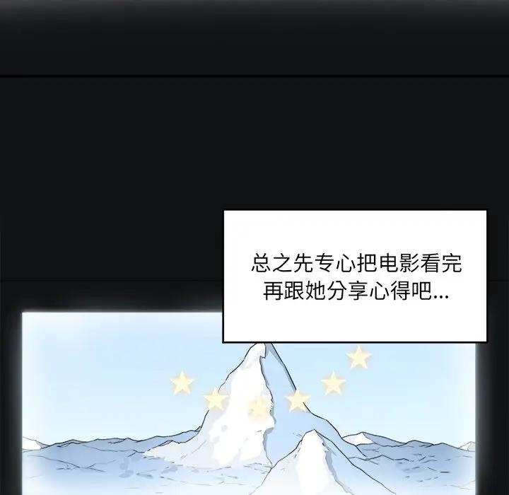 [Manhwa] The most miserable landlord is not miserable Love, mature woman, big breasts#[112P]-77
