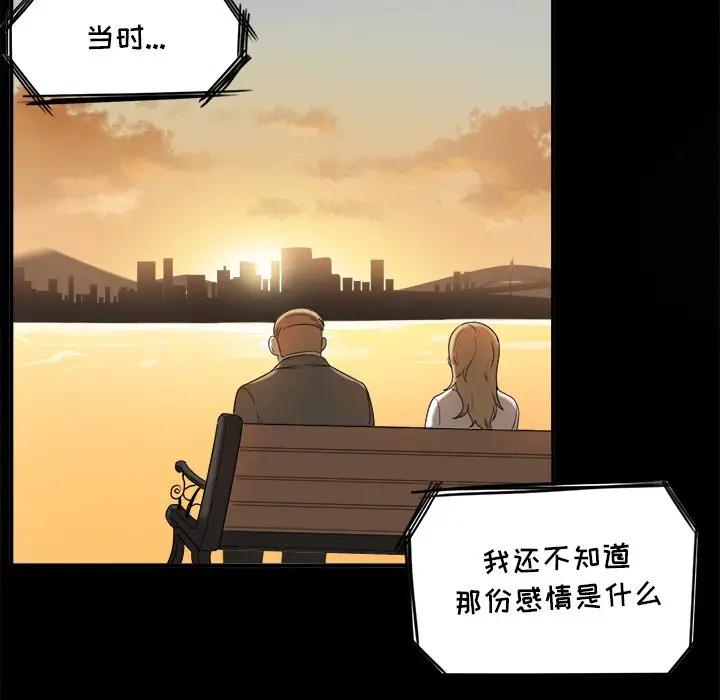 [Manhwa] The most miserable landlord is not miserable Love, mature woman, big breasts#[112P]-79