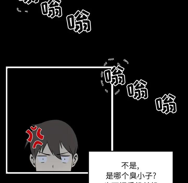 [Manhwa] The most miserable landlord is not miserable Love, mature woman, big breasts#[112P]-82