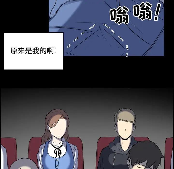 [Manhwa] The most miserable landlord is not miserable Love, mature woman, big breasts#[112P]-85