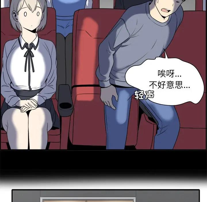 [Manhwa] The most miserable landlord is not miserable Love, mature woman, big breasts#[112P]-86