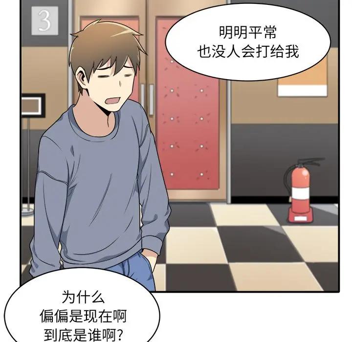 [Manhwa] The most miserable landlord is not miserable Love, mature woman, big breasts#[112P]-87