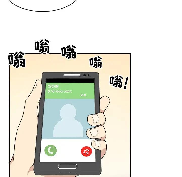 [Manhwa] The most miserable landlord is not miserable Love, mature woman, big breasts#[112P]-88