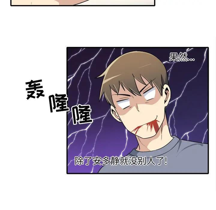[Manhwa] The most miserable landlord is not miserable Love, mature woman, big breasts#[112P]-89
