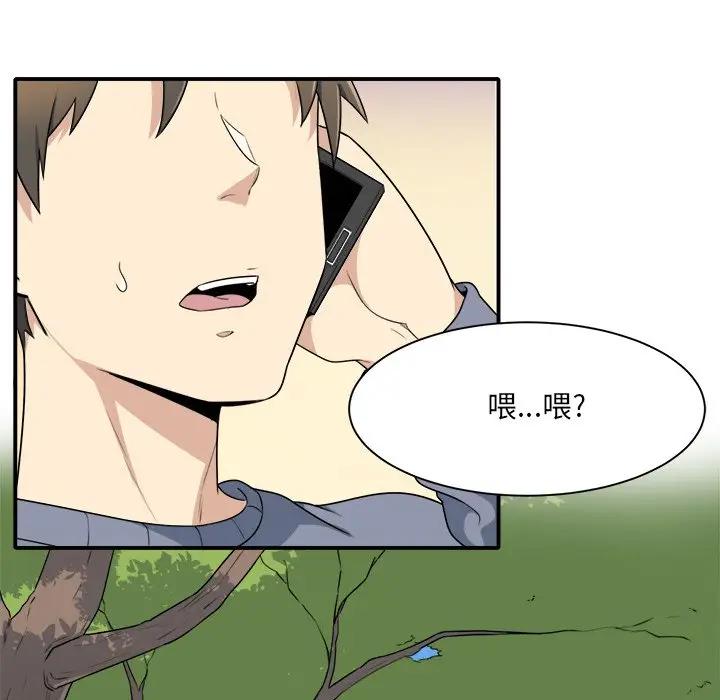 [Manhwa] The most miserable landlord is not miserable Love, mature woman, big breasts#[112P]-90