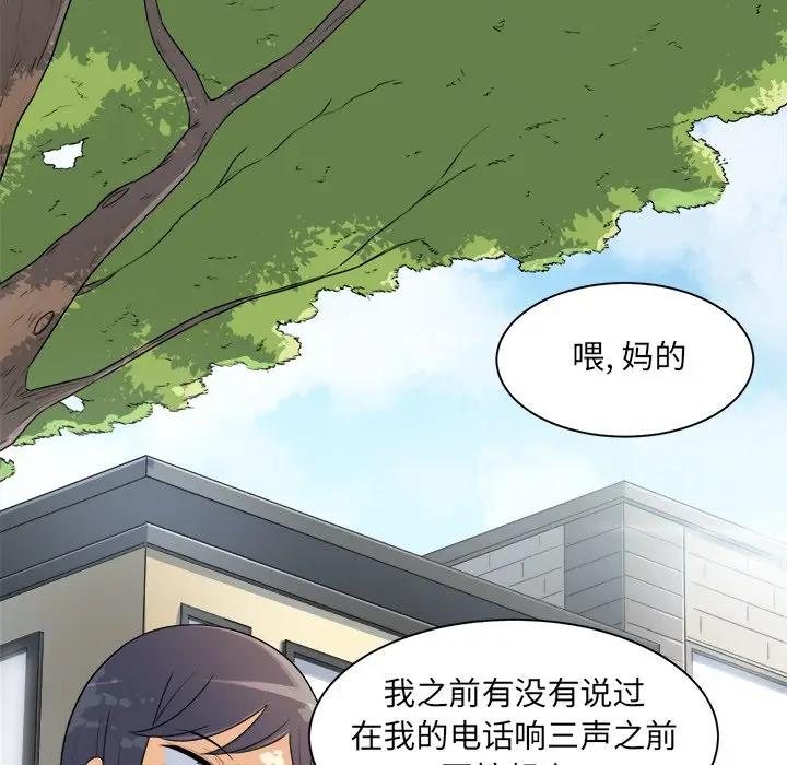 [Manhwa] The most miserable landlord is not miserable Love, mature woman, big breasts#[112P]-91