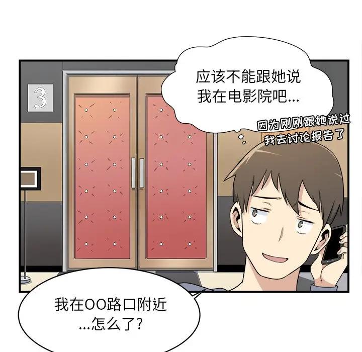 [Manhwa] The most miserable landlord is not miserable Love, mature woman, big breasts#[112P]-94