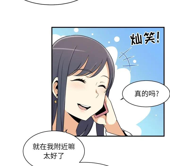 [Manhwa] The most miserable landlord is not miserable Love, mature woman, big breasts#[112P]-95
