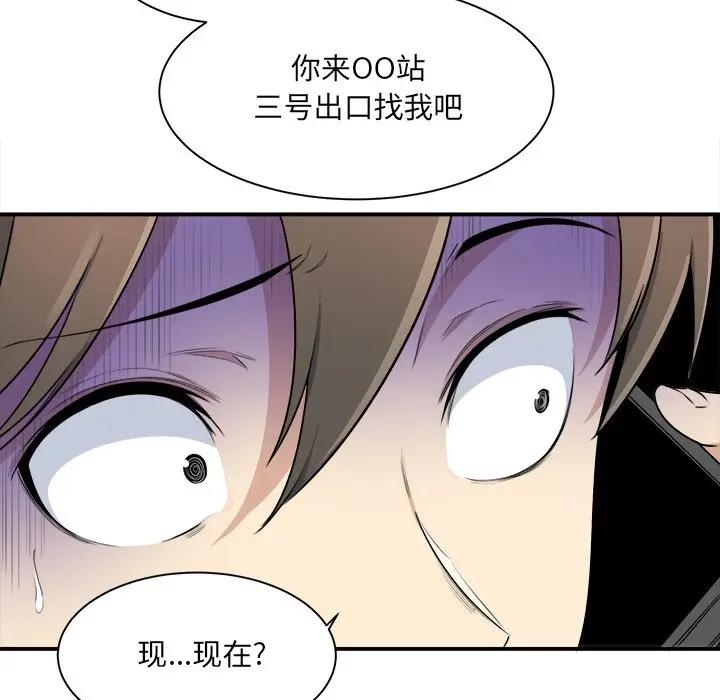 [Manhwa] The most miserable landlord is not miserable Love, mature woman, big breasts#[112P]-96