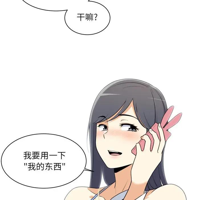 [Manhwa] The most miserable landlord is not miserable Love, mature woman, big breasts#[112P]-97