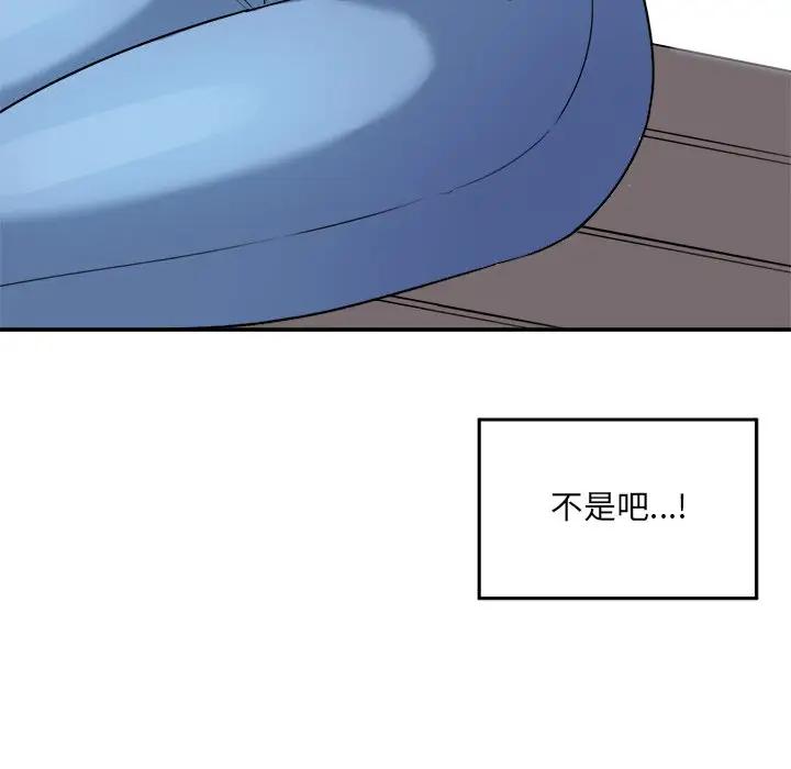 [Manhwa] The most miserable landlord is not miserable Love, mature woman, big breasts#[112P]-99