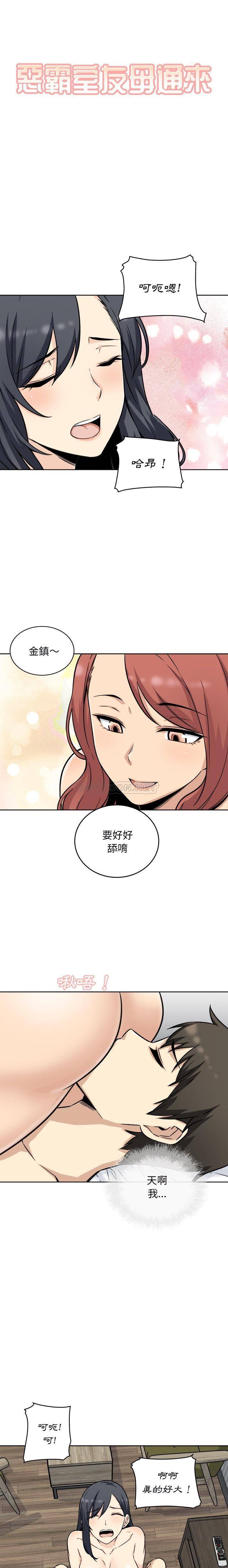 [韩国漫画] 最惨房东并不惨 爱情,熟女人妻,巨乳大奶#[21P]-1