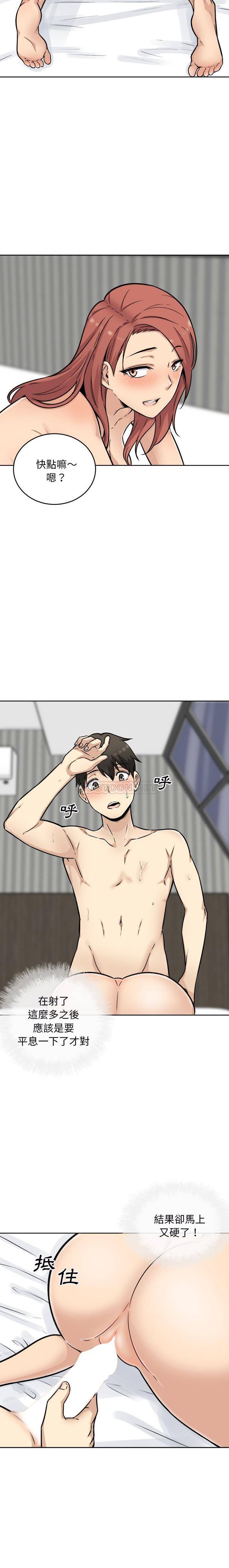 [韩国漫画] 最惨房东并不惨 爱情,熟女人妻,巨乳大奶#[21P]-10