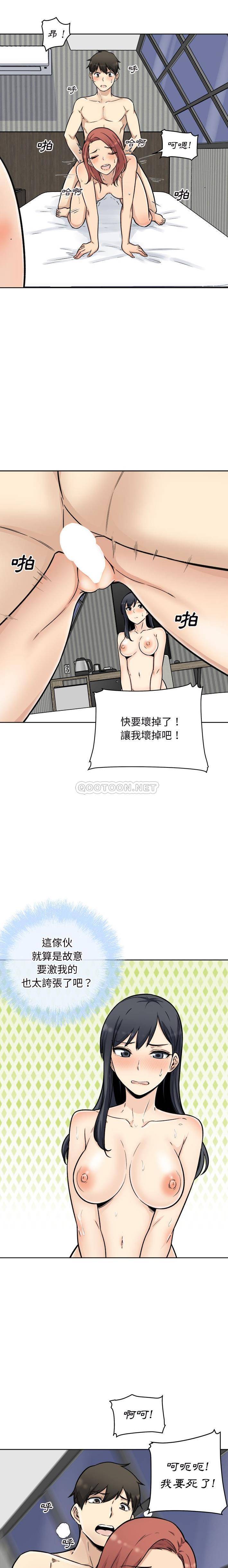 [韩国漫画] 最惨房东并不惨 爱情,熟女人妻,巨乳大奶#[21P]-12