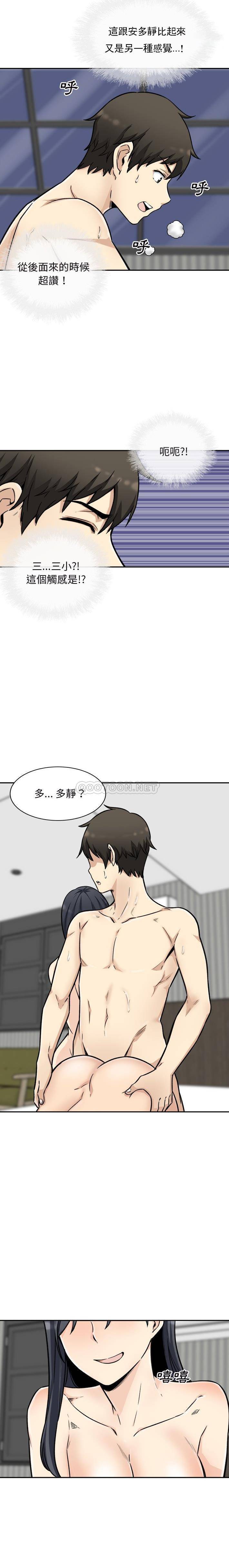 [韩国漫画] 最惨房东并不惨 爱情,熟女人妻,巨乳大奶#[21P]-15