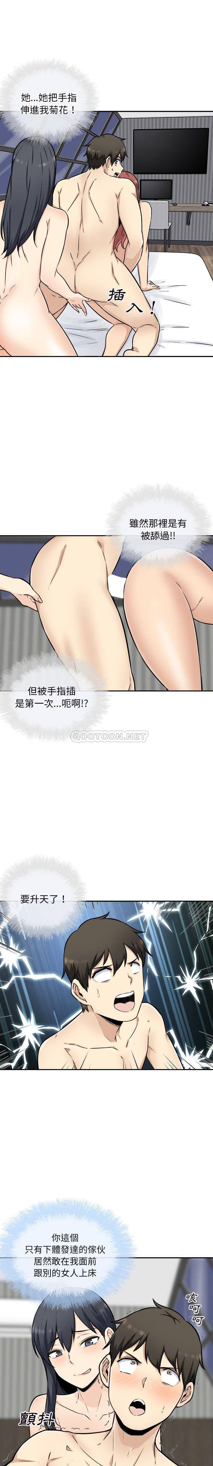 [韩国漫画] 最惨房东并不惨 爱情,熟女人妻,巨乳大奶#[21P]-16
