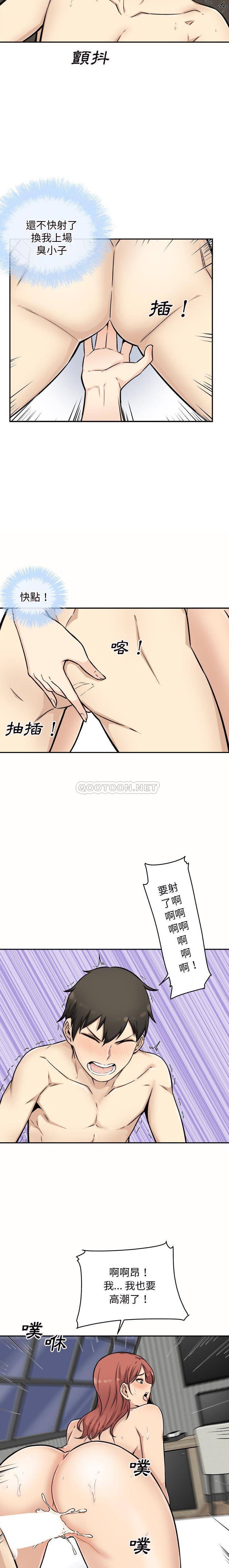 [韩国漫画] 最惨房东并不惨 爱情,熟女人妻,巨乳大奶#[21P]-17