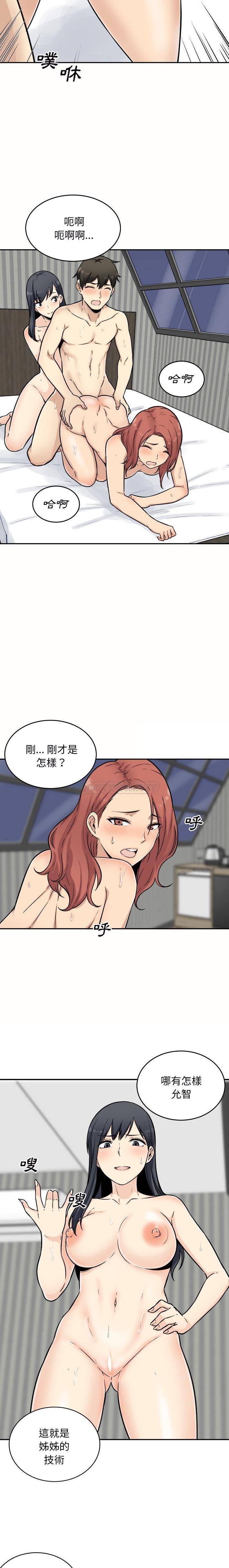 [韩国漫画] 最惨房东并不惨 爱情,熟女人妻,巨乳大奶#[21P]-18