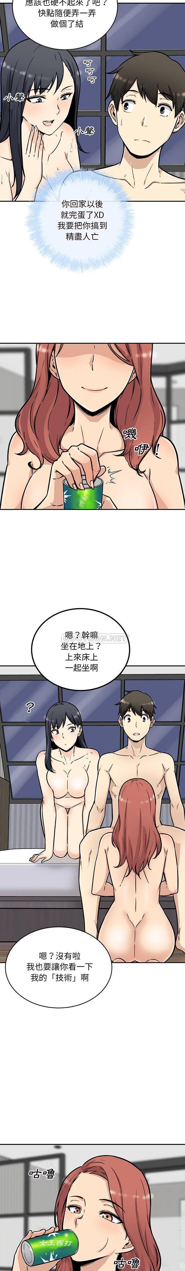 [韩国漫画] 最惨房东并不惨 爱情,熟女人妻,巨乳大奶#[21P]-20