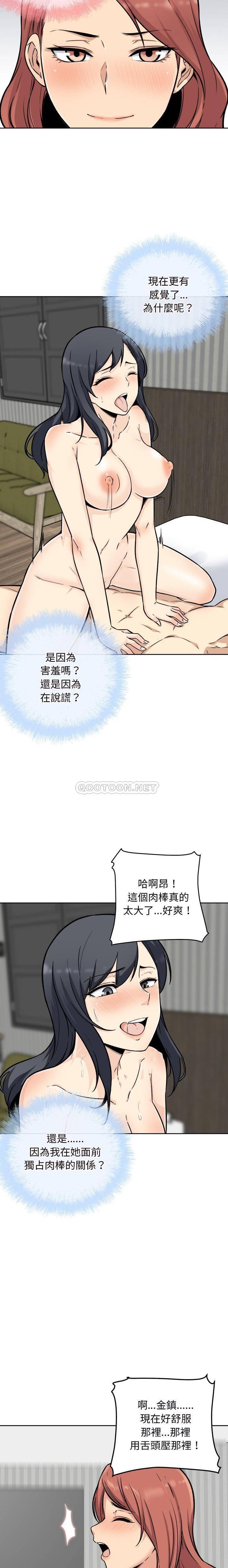 [韩国漫画] 最惨房东并不惨 爱情,熟女人妻,巨乳大奶#[21P]-4