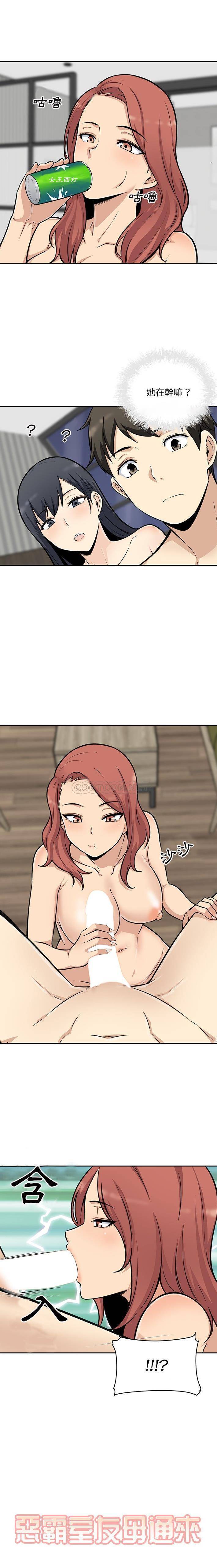 [韩国漫画] 最惨房东并不惨 爱情,熟女人妻,巨乳大奶#[21P]-1