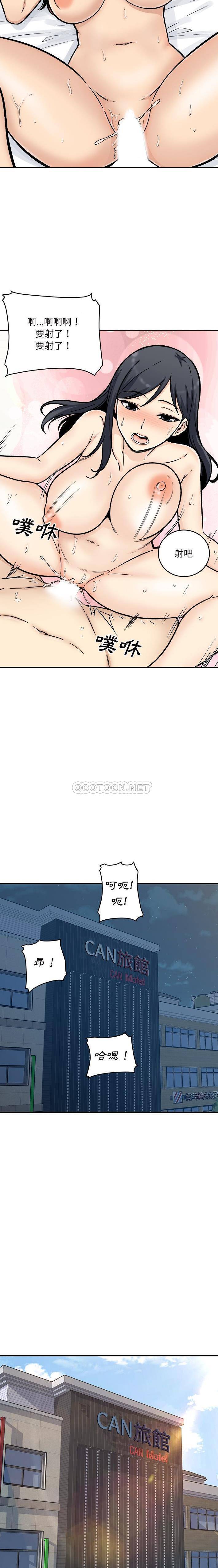 [韩国漫画] 最惨房东并不惨 爱情,熟女人妻,巨乳大奶#[21P]-19