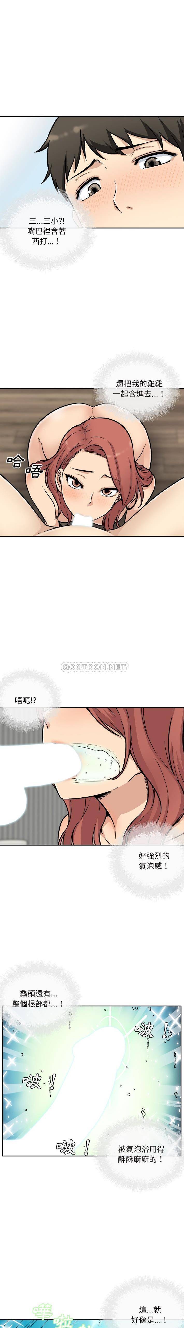[韩国漫画] 最惨房东并不惨 爱情,熟女人妻,巨乳大奶#[21P]-2