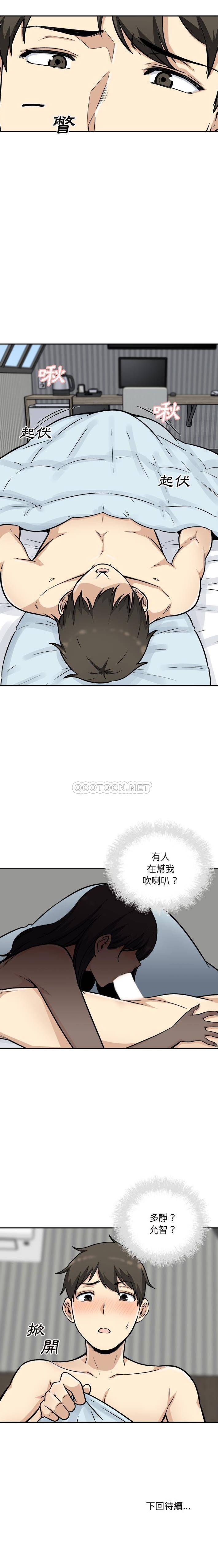 [韩国漫画] 最惨房东并不惨 爱情,熟女人妻,巨乳大奶#[21P]-21