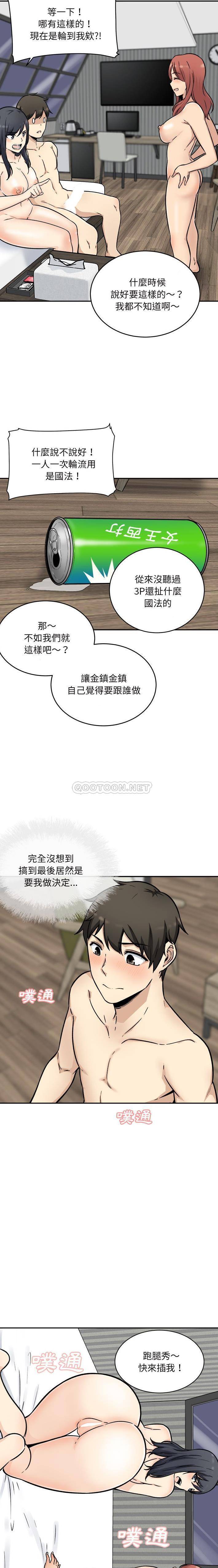 [韩国漫画] 最惨房东并不惨 爱情,熟女人妻,巨乳大奶#[21P]-5