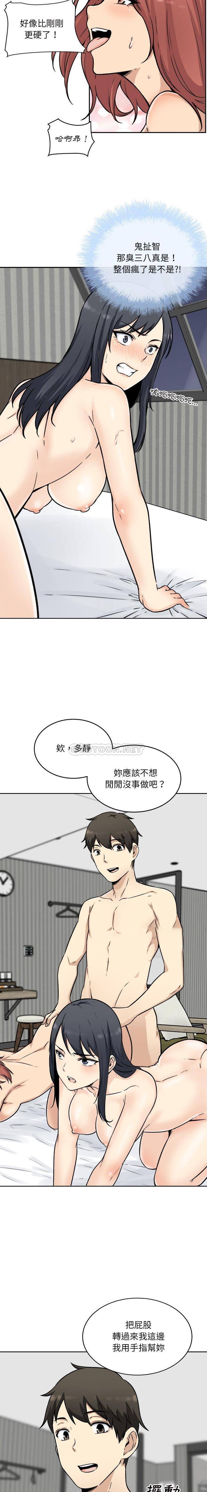 [韩国漫画] 最惨房东并不惨 爱情,熟女人妻,巨乳大奶#[21P]-8