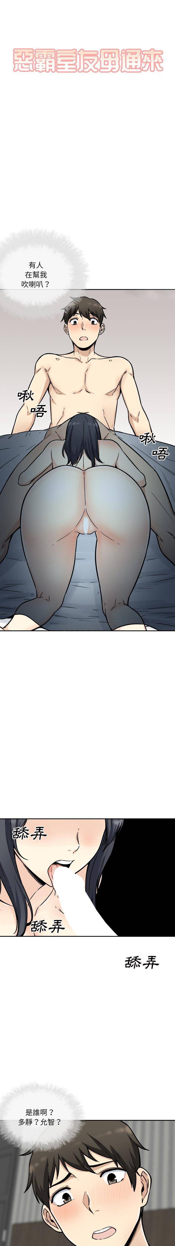 [韩国漫画] 最惨房东并不惨 爱情,熟女人妻,巨乳大奶#[21P]-1