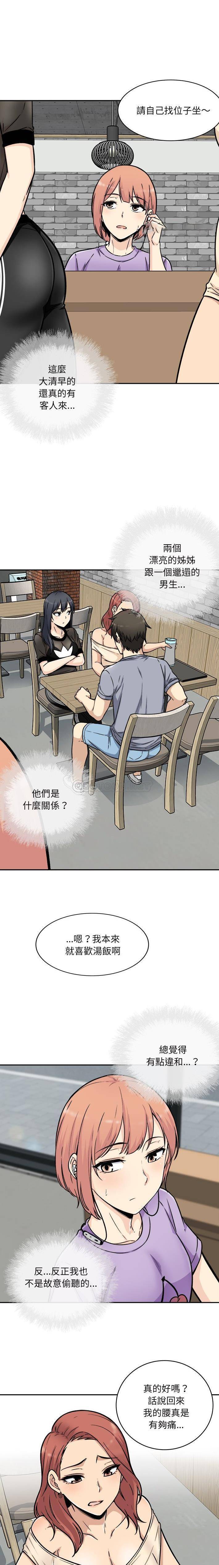 [韩国漫画] 最惨房东并不惨 爱情,熟女人妻,巨乳大奶#[21P]-16