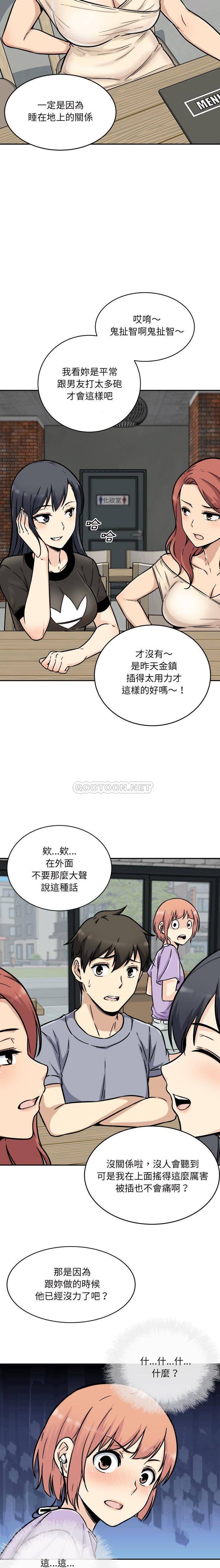 [韩国漫画] 最惨房东并不惨 爱情,熟女人妻,巨乳大奶#[21P]-17
